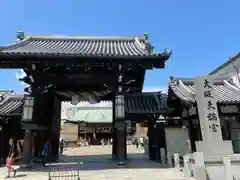 大阪天満宮(大阪府)