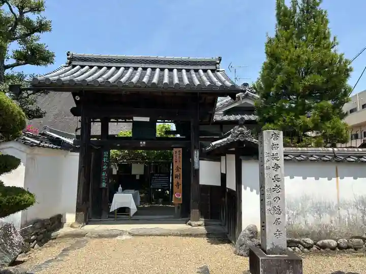 金剛寺(奈良県)