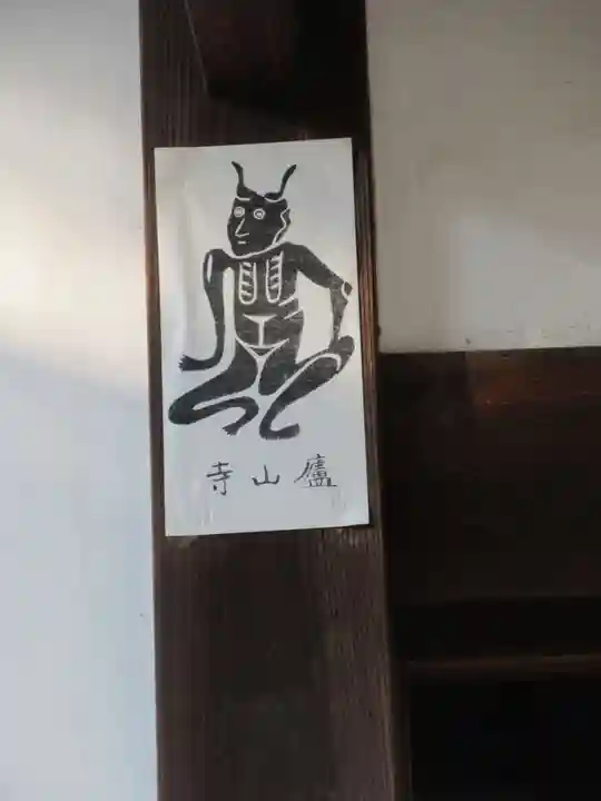 廬山寺(廬山天台講寺)のその他建物