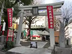 矢先稲荷神社の鳥居