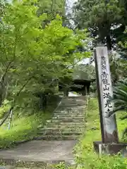 満光寺(愛知県)