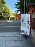 生田神社(兵庫県)