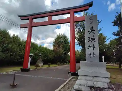 美瑛神社の鳥居