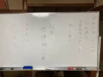 安用寺の体験その他