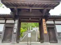 祥福寺(兵庫県)