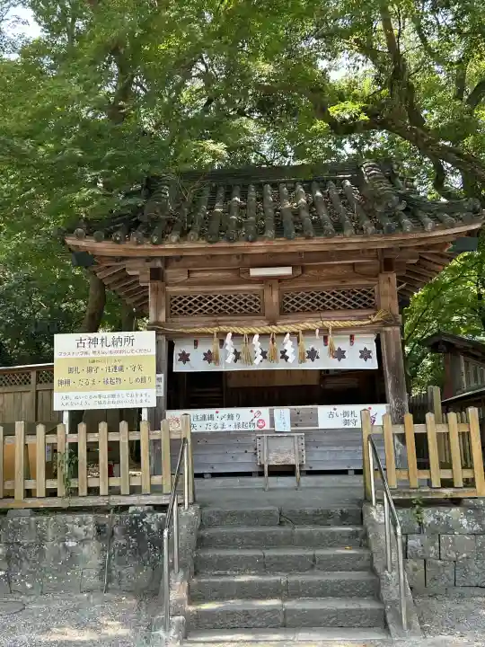 大麻比古神社(徳島県)