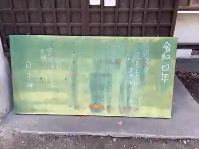 日出神社のその他建物