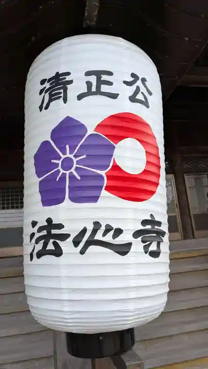 法心寺の本殿・本堂