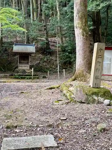安祥寺の末社・摂社