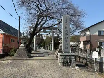 彌都加伎神社の{uncategorized: "未分類", other: "その他", undefined: "問題あり", building: "その他建物", grave: "お墓", sacred_gate: "鳥居", guardian: "狛犬", statue: "像", buddha: "仏像", history: "歴史", nature: "自然", garden: "庭園", animal: "動物", pagoda: "塔", temizu: "手水舎", mountain_gate: "山門・神門", sanctuary: "本殿・本堂", subordinate: "末社・摂社", art: "芸術", scenery: "景色", jizo: "地蔵", ema: "絵馬", goshuin: "御朱印", omikuji: "おみくじ", items: "授与品その他", amulet: "お守り", goshuincho: "御朱印帳", eats: "食事", festival: "お祭り", votive_dance: "神楽", shichigosan: "七五三参", wedding: "結婚式", experience: "体験その他", initially: "初詣", around: "周辺", anti_infection: "感染症対策"}