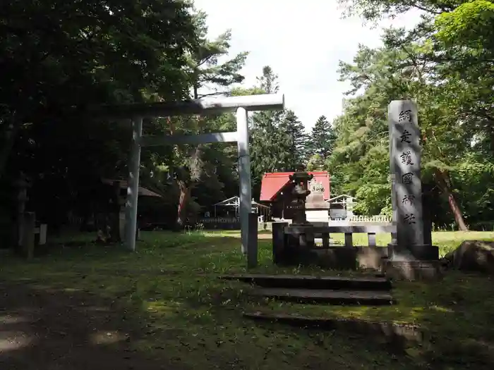 網走護国神社の鳥居