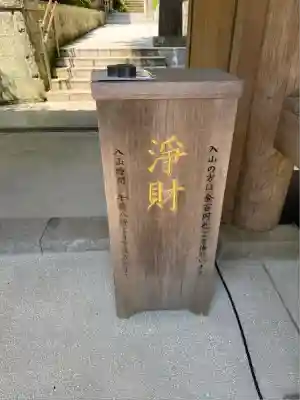 岩殿寺(神奈川県)