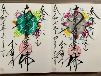 宝積寺(静岡県)