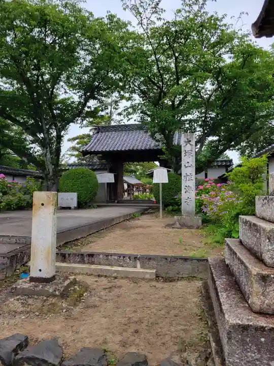 性海寺(愛知県)