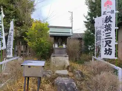 密蔵院の末社・摂社