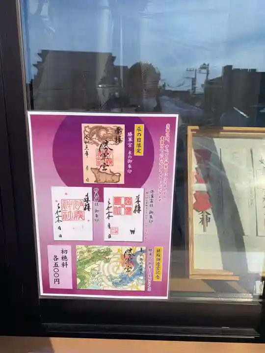 駒込妙義神社の御朱印