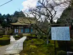 正福寺(滋賀県)