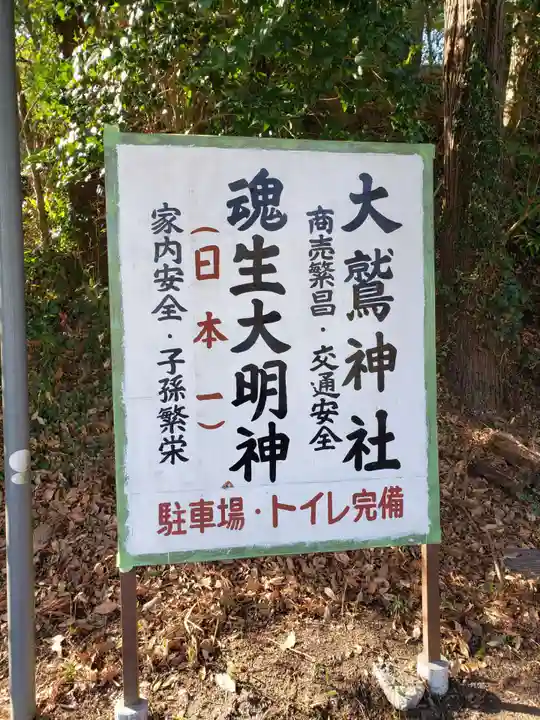 大鷲神社のその他建物