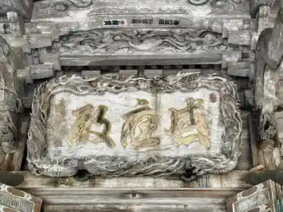 金華山黄金山神社(宮城県)