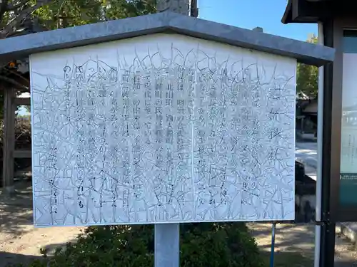 石部神社の歴史