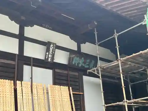 吉祥寺(埼玉県)