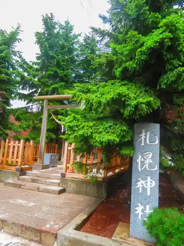 構内札幌神社(北海道)