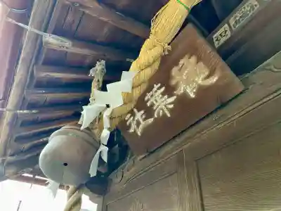 穐葉神社(神奈川県)