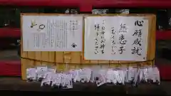 伊与久雷電神社の授与品その他