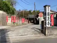 薬王寺のその他建物