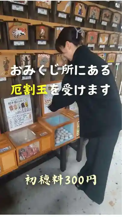 七重浜海津見神社(北海道)