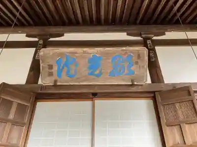 吉田寺(奈良県)