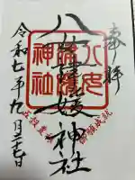 八女津媛神社(福岡県)