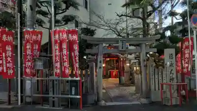 新世界稲荷神社の鳥居