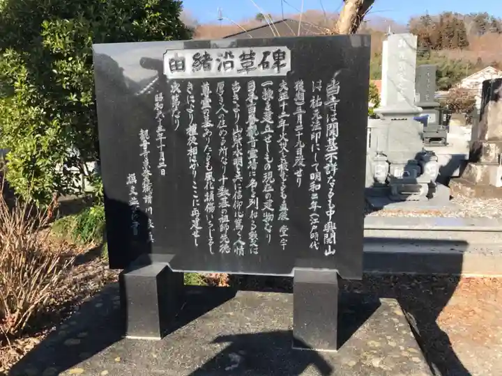 観音寺(埼玉県)