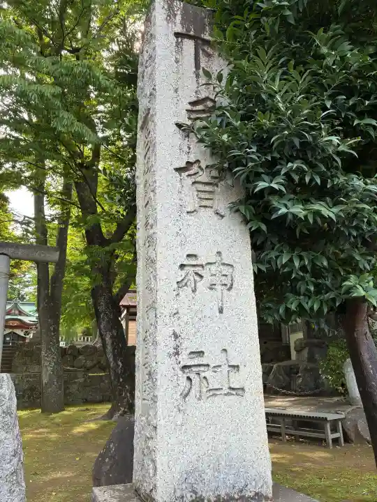 下多賀神社の{uncategorized: "未分類", other: "その他", undefined: "問題あり", building: "その他建物", grave: "お墓", sacred_gate: "鳥居", guardian: "狛犬", statue: "像", buddha: "仏像", history: "歴史", nature: "自然", garden: "庭園", animal: "動物", pagoda: "塔", temizu: "手水舎", mountain_gate: "山門・神門", sanctuary: "本殿・本堂", subordinate: "末社・摂社", art: "芸術", scenery: "景色", jizo: "地蔵", ema: "絵馬", goshuin: "御朱印", omikuji: "おみくじ", items: "授与品その他", amulet: "お守り", goshuincho: "御朱印帳", eats: "食事", festival: "お祭り", votive_dance: "神楽", shichigosan: "七五三参", wedding: "結婚式", experience: "体験その他", initially: "初詣", around: "周辺", anti_infection: "感染症対策"}