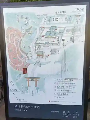 根津神社(東京都)