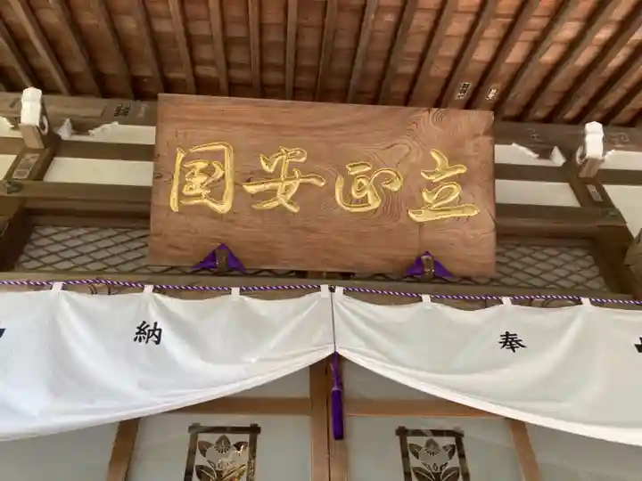 安國論寺(安国論寺)のその他建物