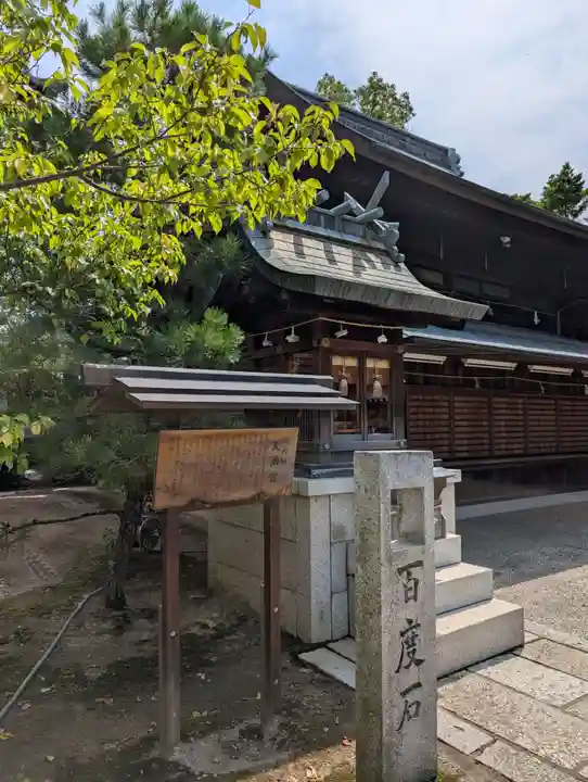 大元 宗忠神社(岡山県)