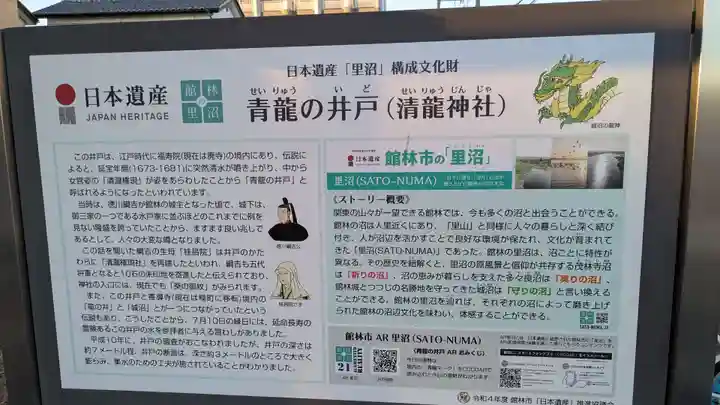 清瀧神社の歴史