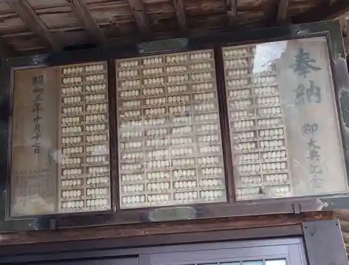 長屋神社(福島県)