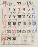 吉祥寺(愛知県)