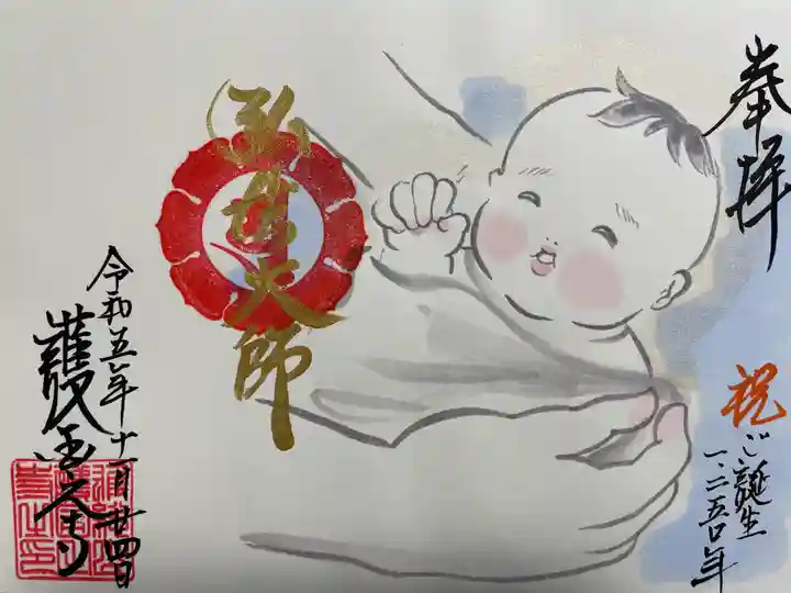 護国之寺(岐阜県)