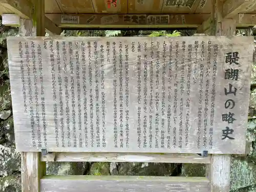 醍醐寺（上醍醐）(京都府)
