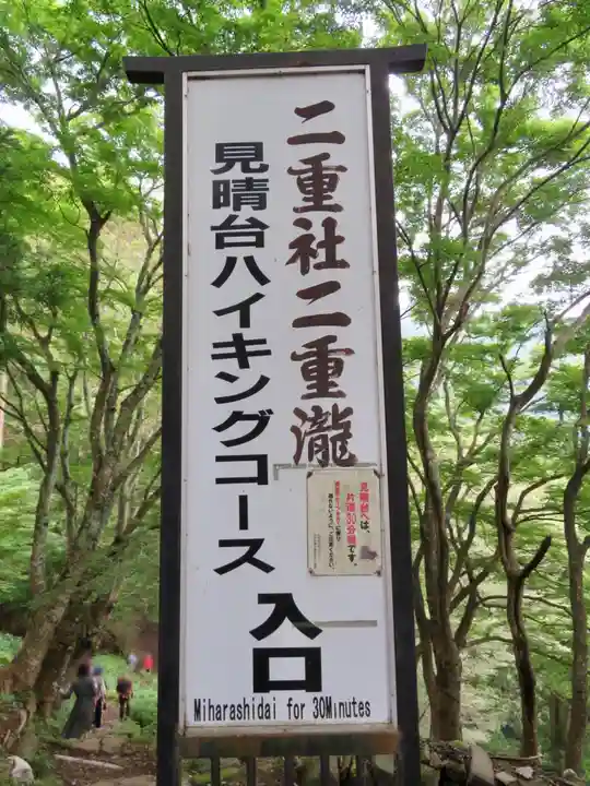 大山阿夫利神社のその他建物