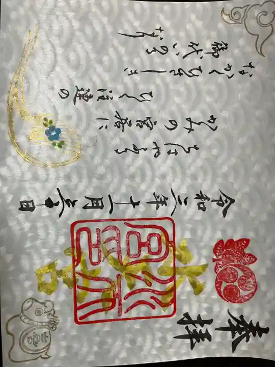 水天宮(東京都)