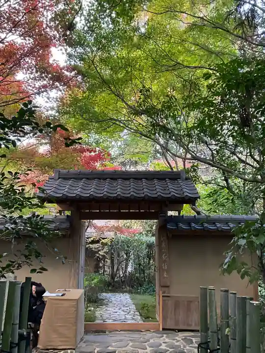 厭離庵(京都府)