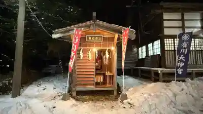 有川大神宮の{uncategorized: "未分類", other: "その他", undefined: "問題あり", building: "その他建物", grave: "お墓", sacred_gate: "鳥居", guardian: "狛犬", statue: "像", buddha: "仏像", history: "歴史", nature: "自然", garden: "庭園", animal: "動物", pagoda: "塔", temizu: "手水舎", mountain_gate: "山門・神門", sanctuary: "本殿・本堂", subordinate: "末社・摂社", art: "芸術", scenery: "景色", jizo: "地蔵", ema: "絵馬", goshuin: "御朱印", omikuji: "おみくじ", items: "授与品その他", amulet: "お守り", goshuincho: "御朱印帳", eats: "食事", festival: "お祭り", votive_dance: "神楽", shichigosan: "七五三参", wedding: "結婚式", experience: "体験その他", initially: "初詣", around: "周辺", anti_infection: "感染症対策"}