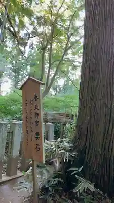 香取神宮のその他建物