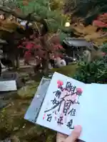 高徳庵 (最勝院)(京都府)