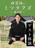 三津厳島神社(愛媛県)